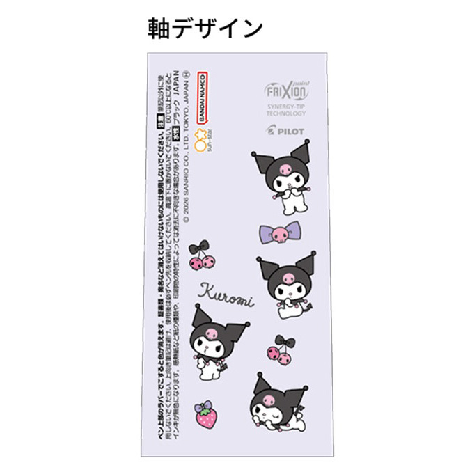 現貨｜Sanrio Kuromi 日本製 Pilot Frixion Point 0.4mm 可擦原子筆 黑色墨 (S4659104)