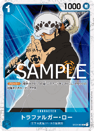 One Piece TCG Card Game - ST03-008 (C) Law 