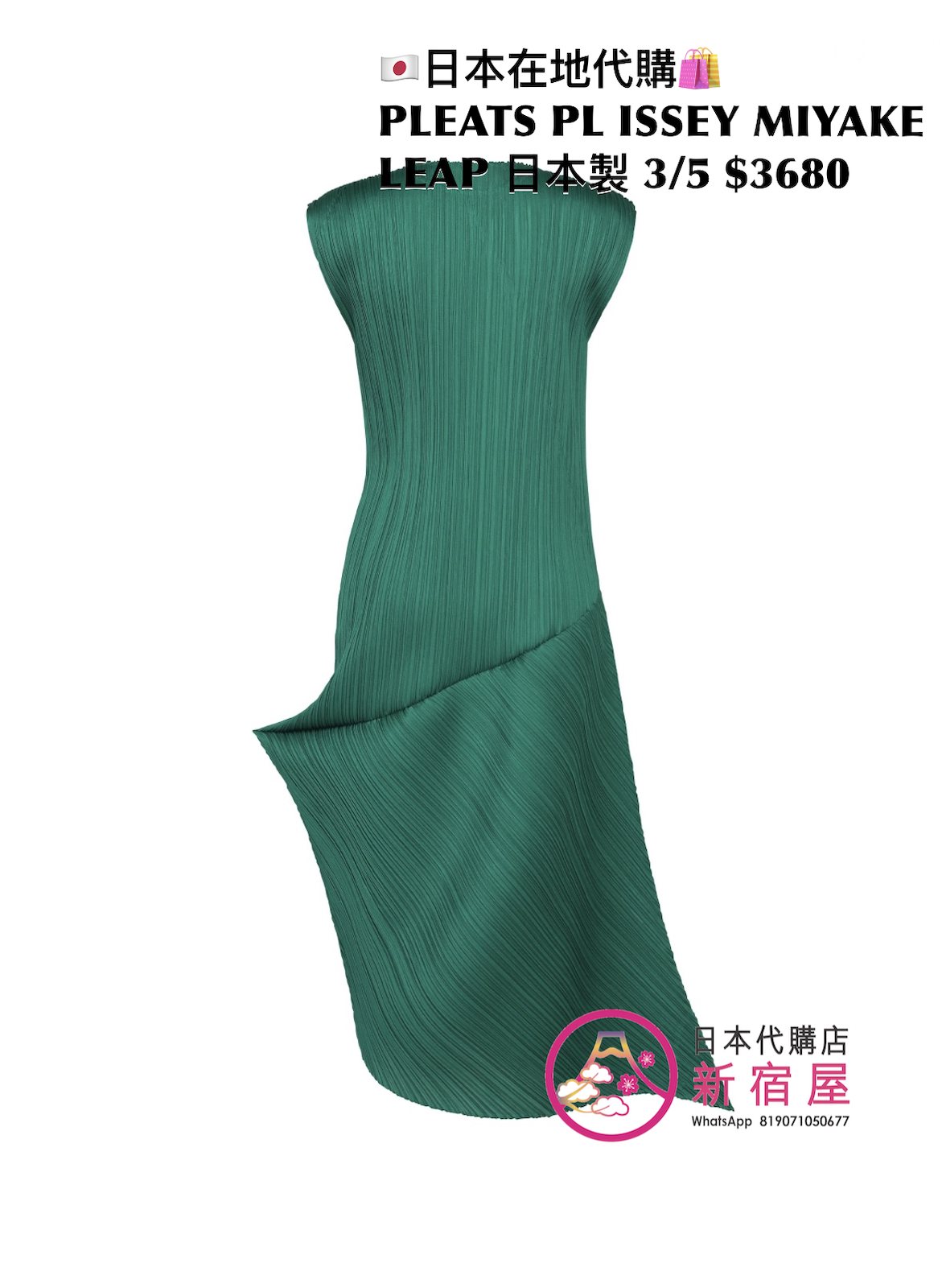 PLEATS PLEASE ISSEY MIYAKE LEAP
