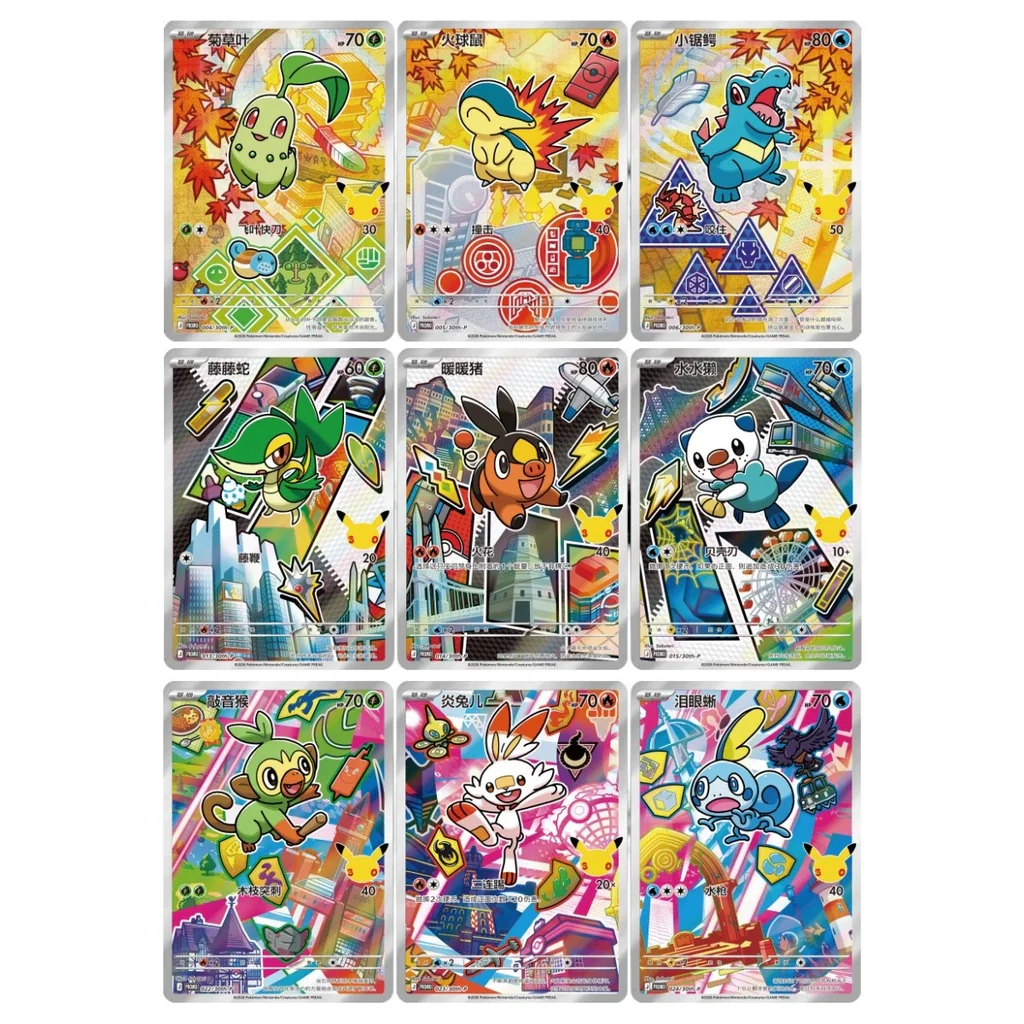 Pokémon TCG: First Partner Illustration Collection —Series 2
