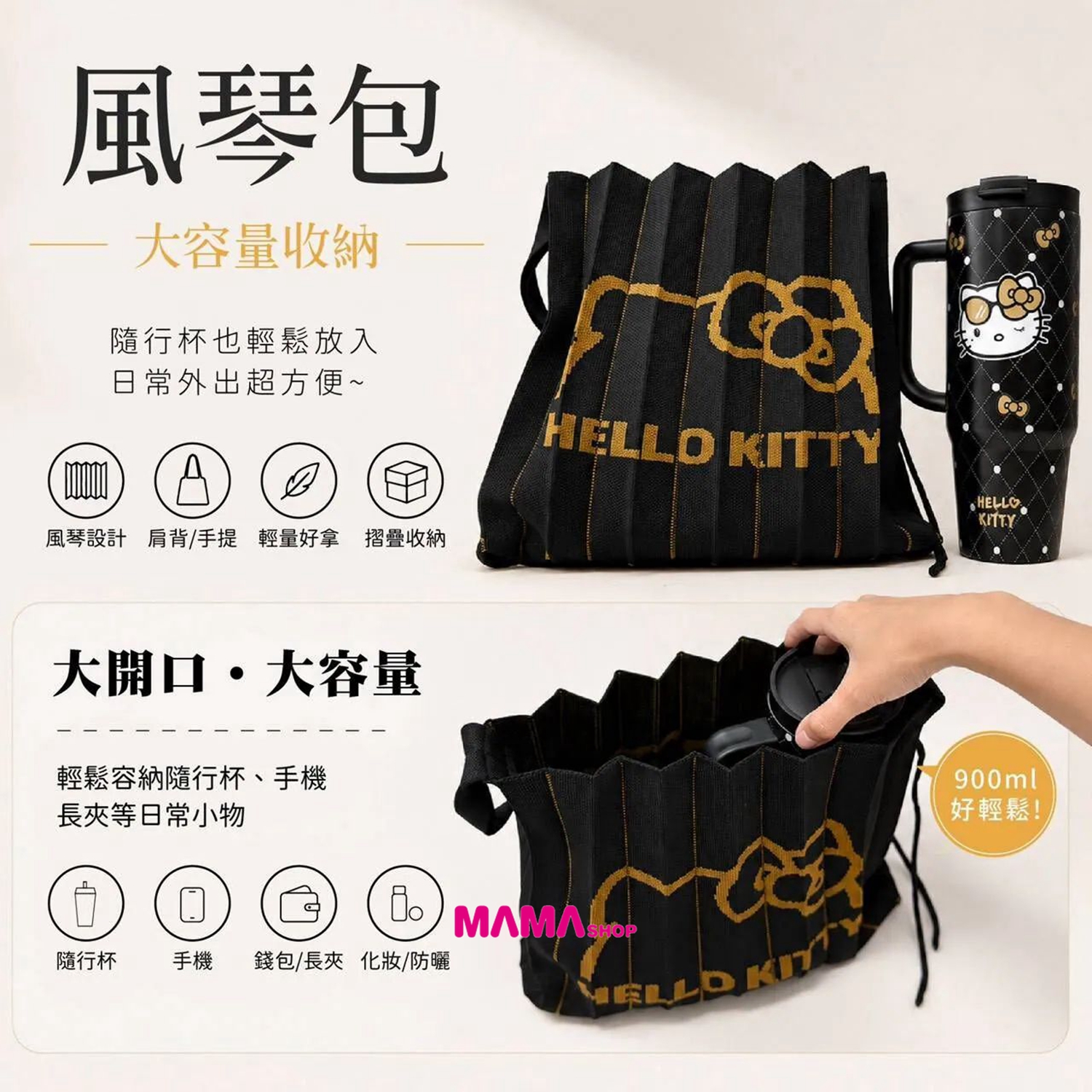台灣正版授權Hello Kitty 風琴包