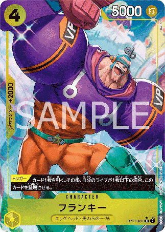 One Piece TCG Card Game - Op07-107 (R) Franky (AA)