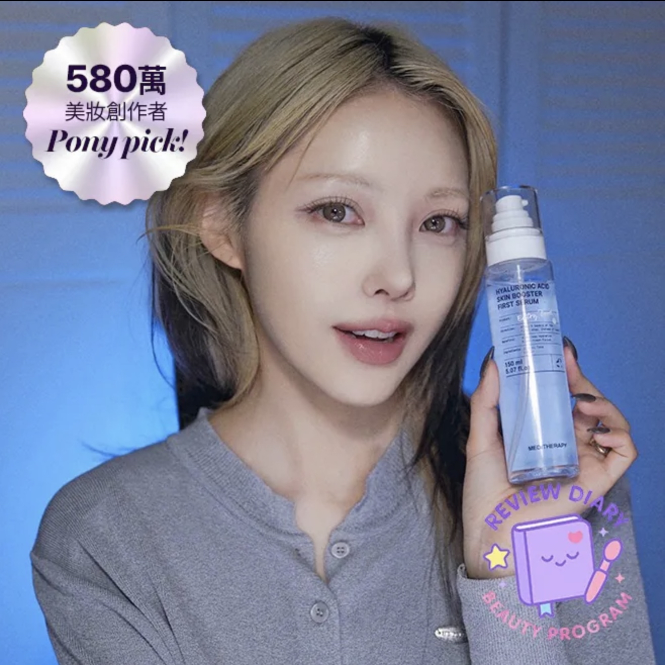 韓國MEDITHERAPY 333玻尿酸保濕精華