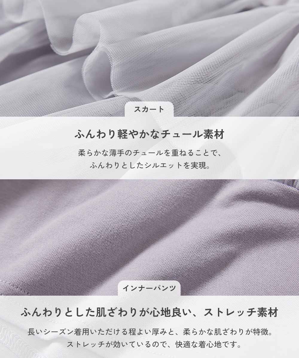 🆕【⭐訂購⭐】🇯🇵日本直送🌀蓬鬆雙層薄紗 半截裙褲［4款選］🌀[ELCA-0077][260409]