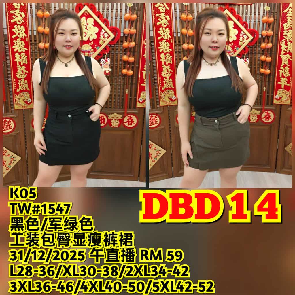 DBD14 TW#1547 工装包臀显瘦裤裙