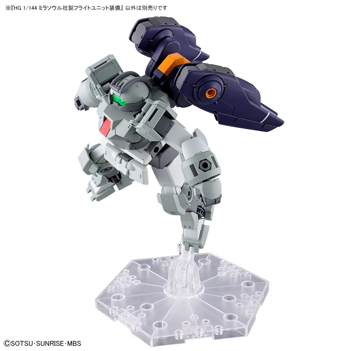 1/144 HG Mirasoul Flight Unit (Mobile Suit Gundam: The Witch from Mercury)