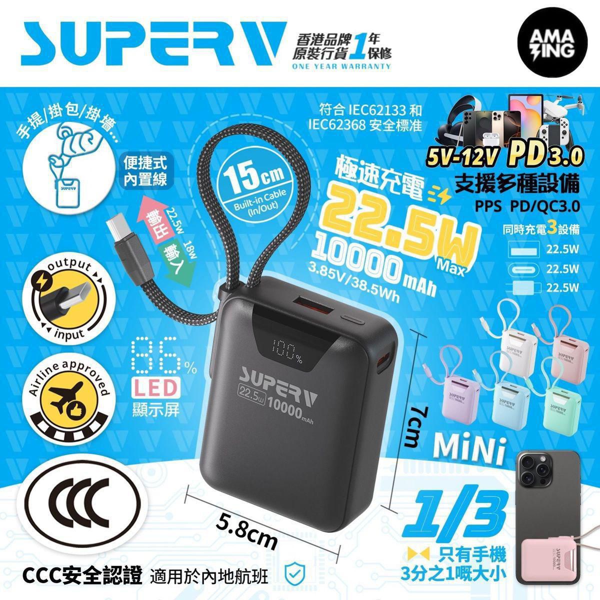 $135件。2件起$125件,Superv 🇭🇰 Power15 CCC認證10000mAh內置線便攜行動電源