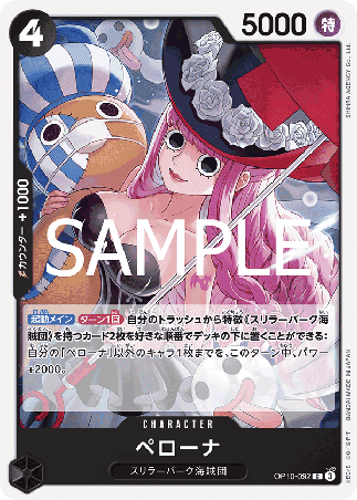 One Piece TCG Card Game - Op10-092 (C) Perona