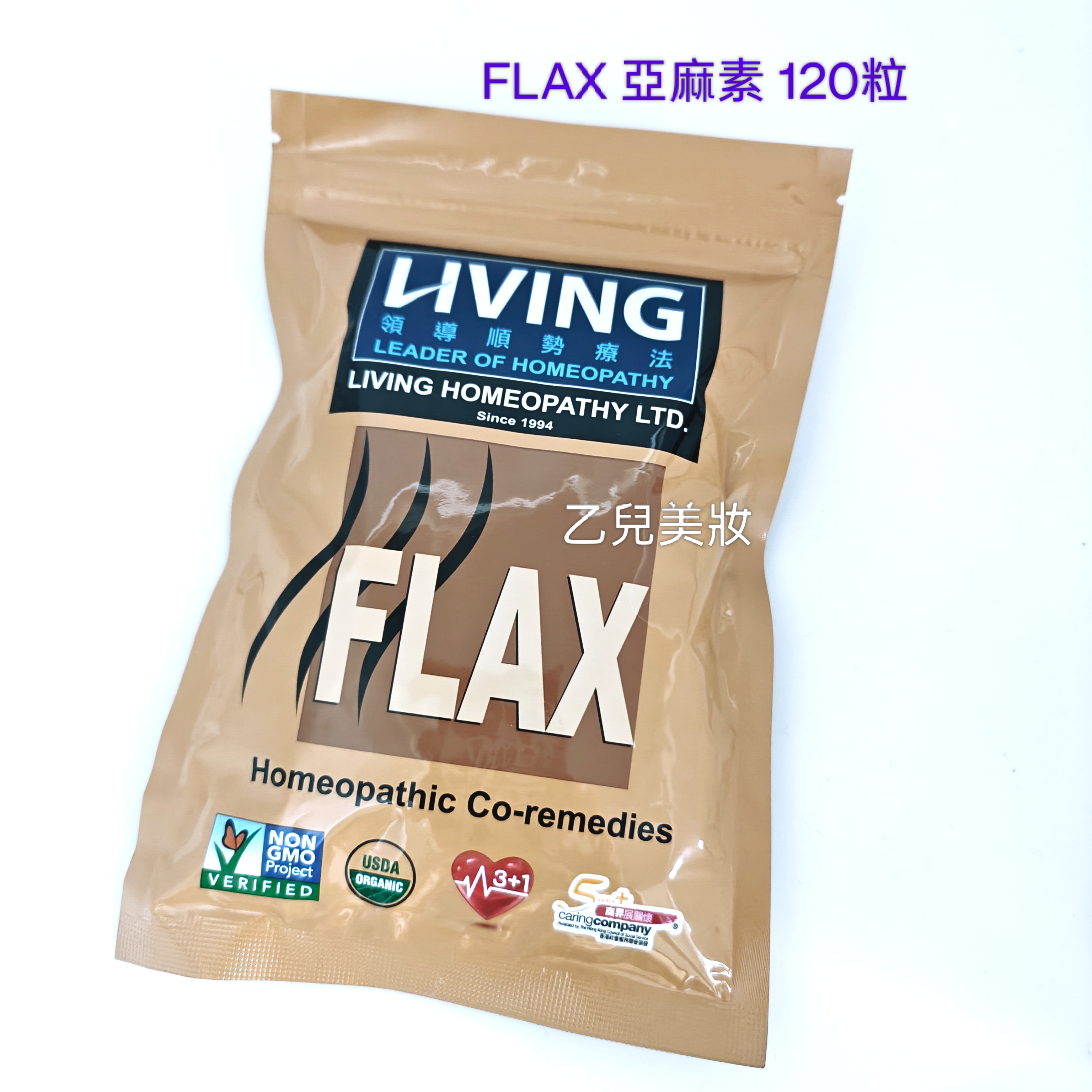 FLAX 亞麻素 120粒