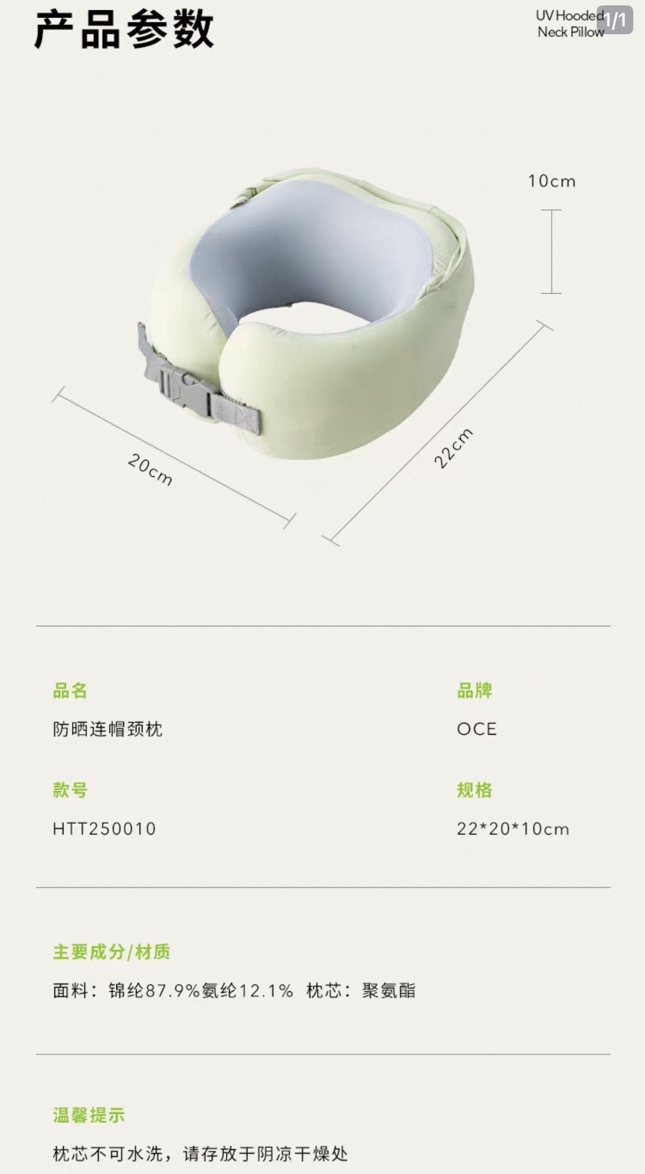 Sunscreen Hooded Neck Pillow