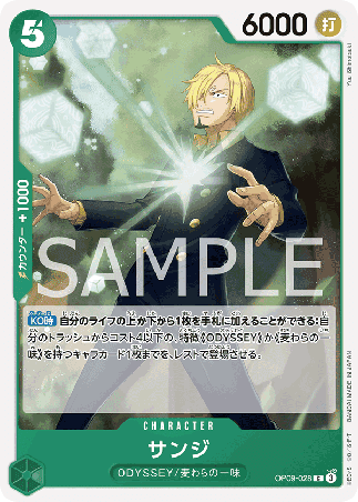 One Piece TCG Card Game - Op09-028 (C) Sanji 