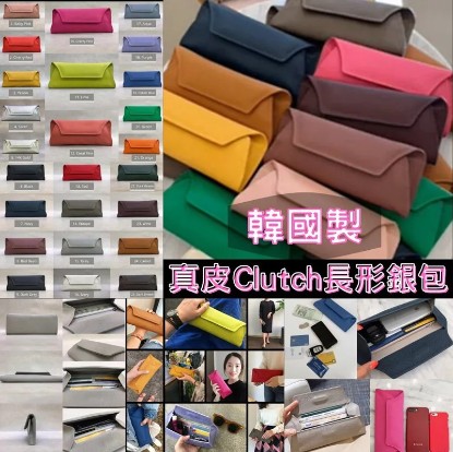 現貨-韓國製真皮Clutch長形銀包(紫色)