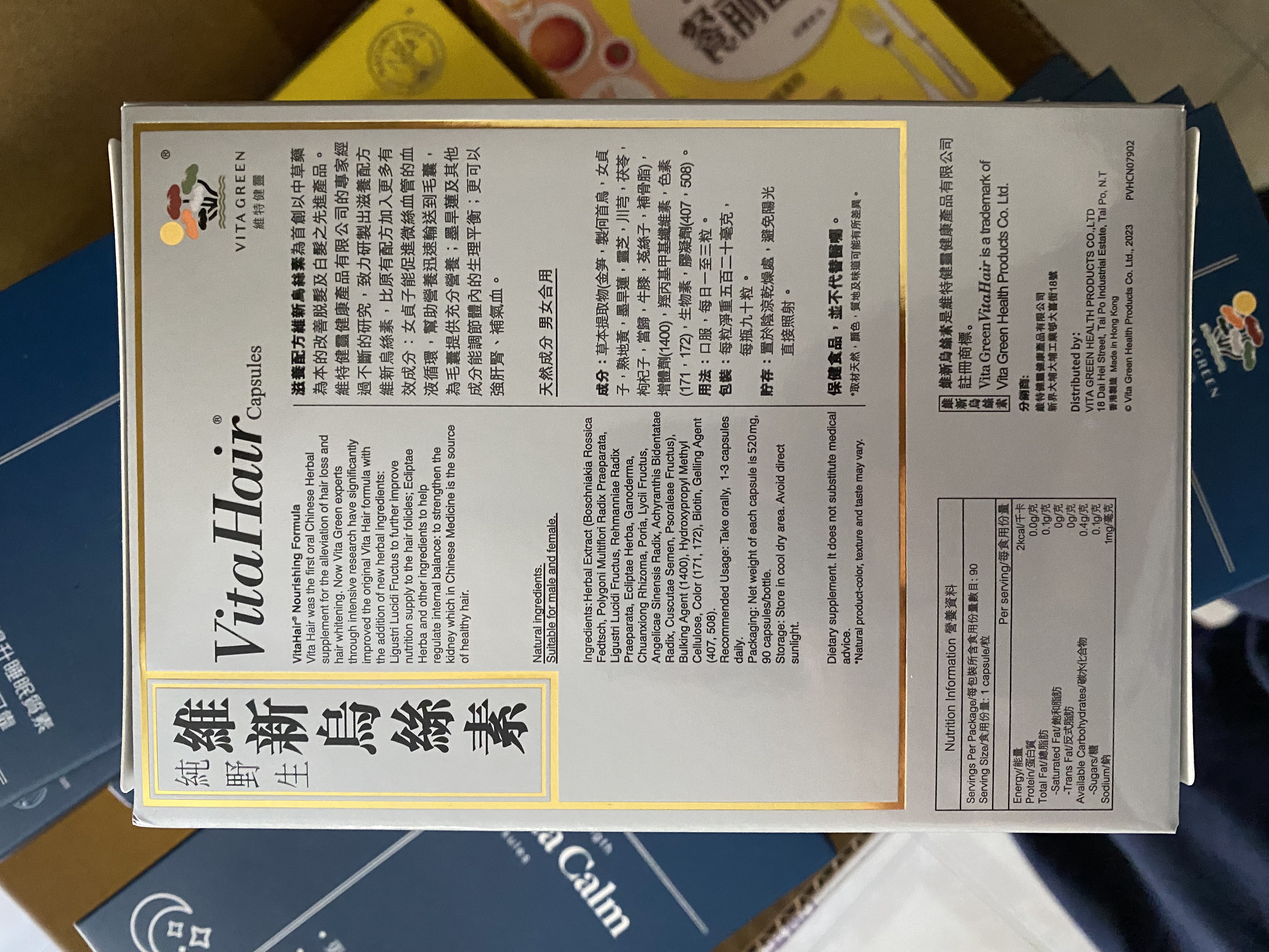  維特健靈 維新烏絲素 (滋養配方) 90粒-制首烏防脫髪掉髪白髪變黑