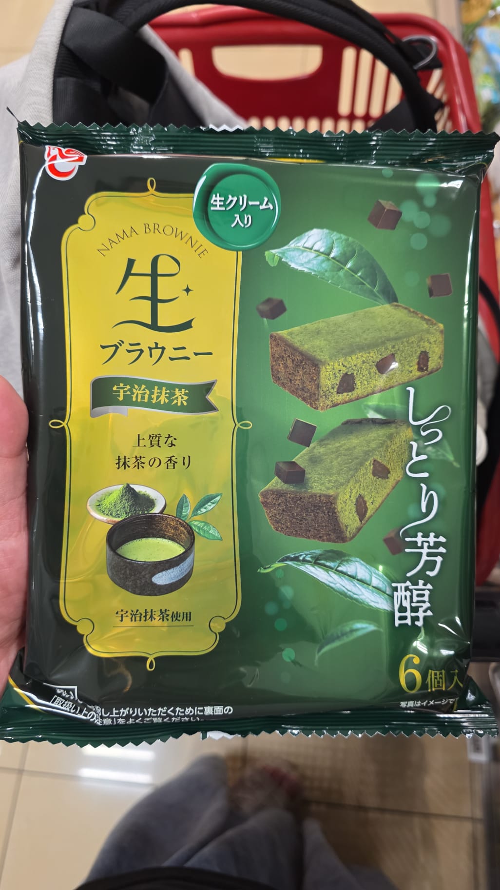 宇治抹茶布朗尼