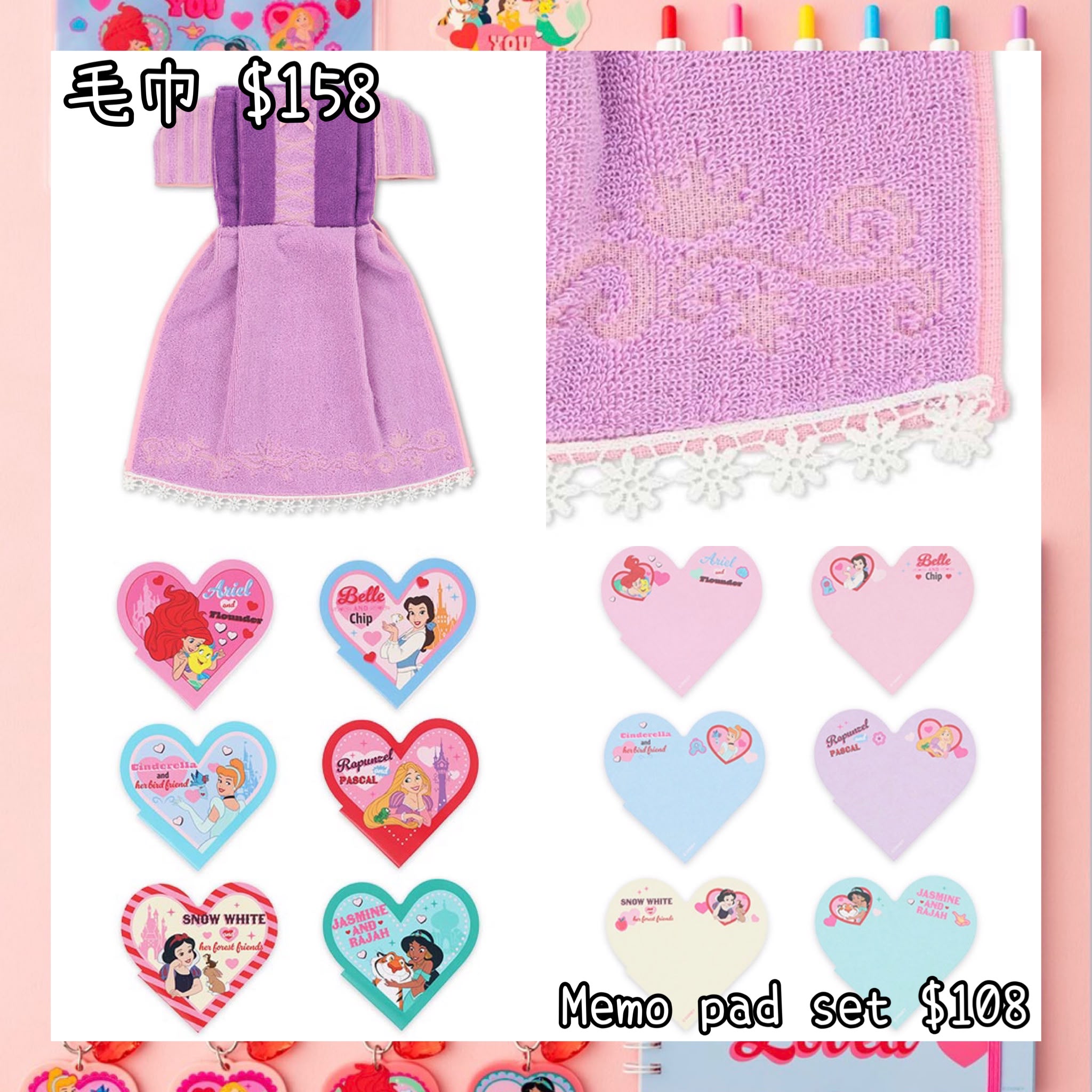 ：日本：DISNEYLAND園區產品 16/7 日本發賣 毛巾 MEMO PAD SET