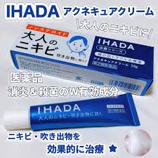 資生堂 - IHADA 藥用抗痘修護膏（16g）