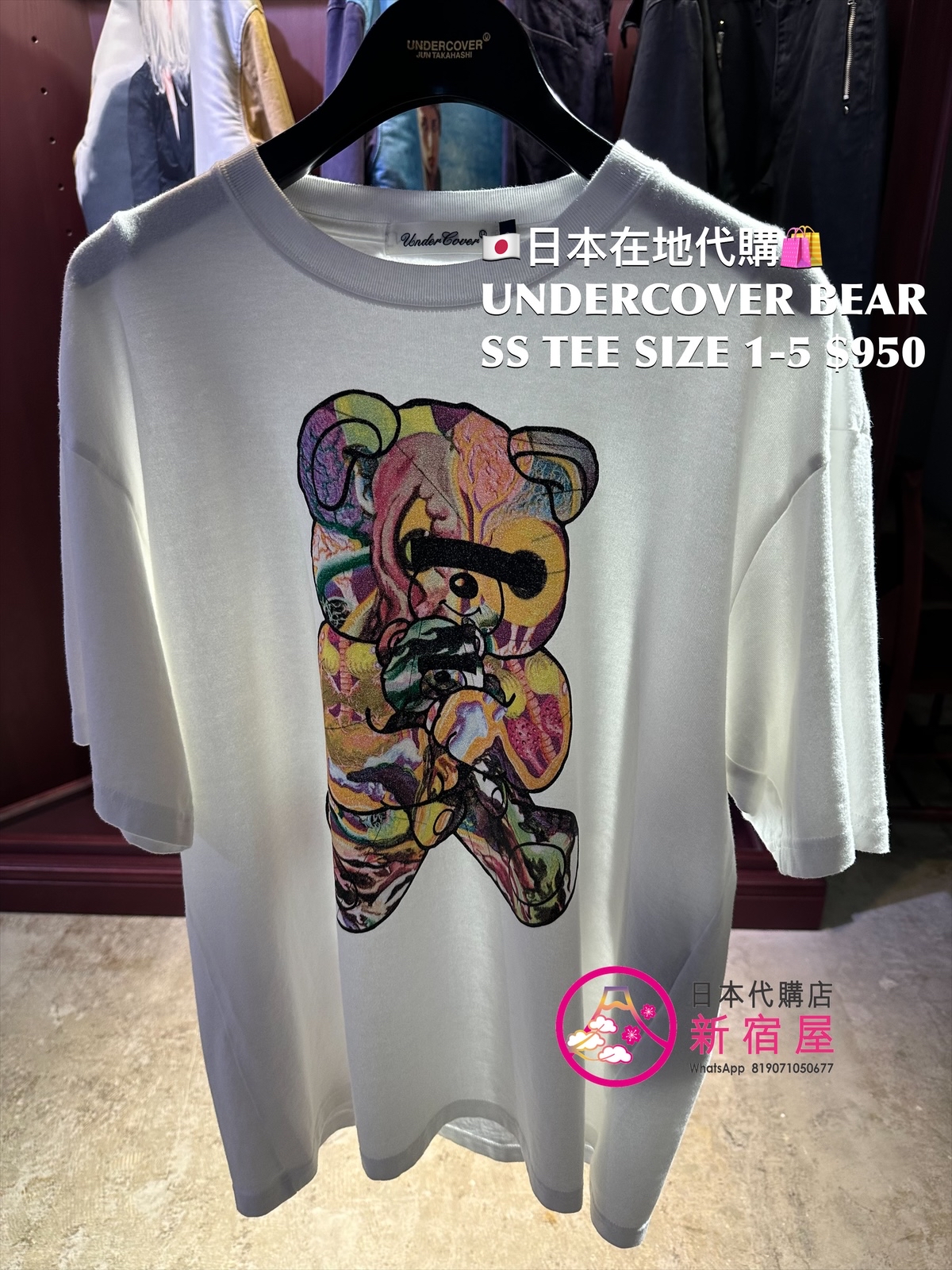 UNDERCOVER GRAPHIC BEAR T-SHIRT