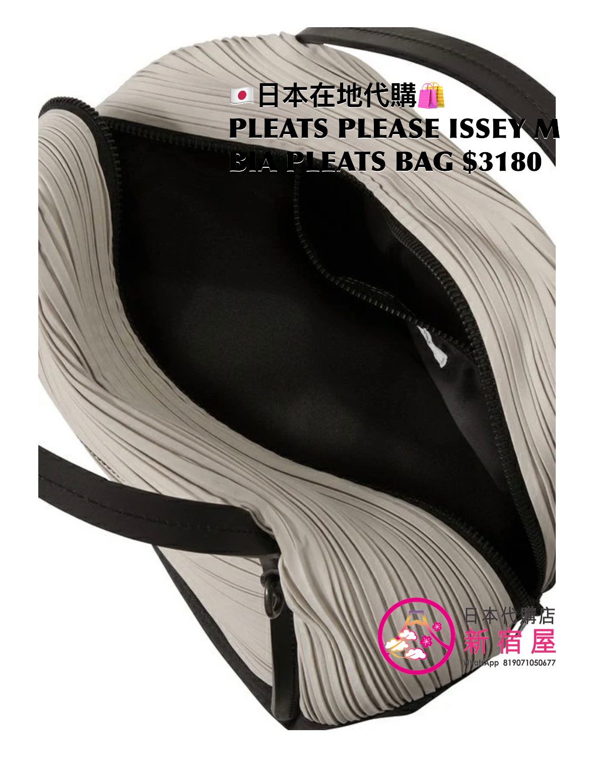 PLEATS PLEASE ISSEY MIYAKE BIAS PLEATS BAG 
