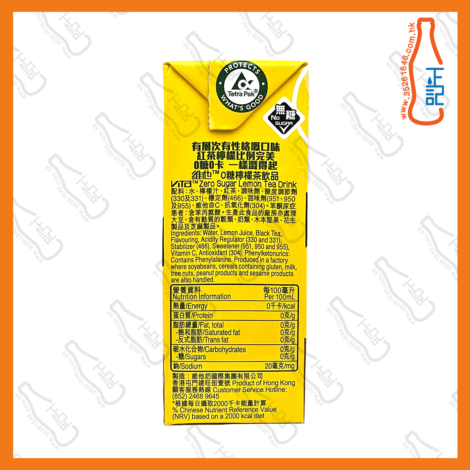 ==(紙包)維他【ZERO】檸檬茶 250ml x 6包 /排