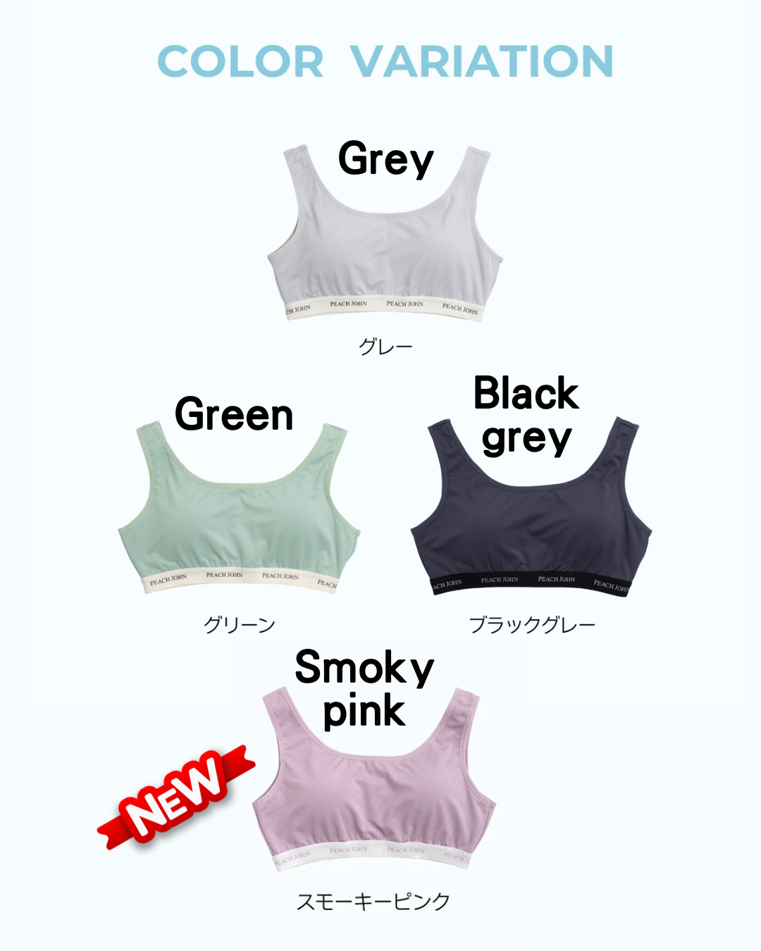 日本代購【 2026新色 日本直送 PEACH JOHN × LECIEN 聯乘 運動感 背心型 胸圍 & 平腳底褲 |  Sporty Half Top Bra & Shorts 】