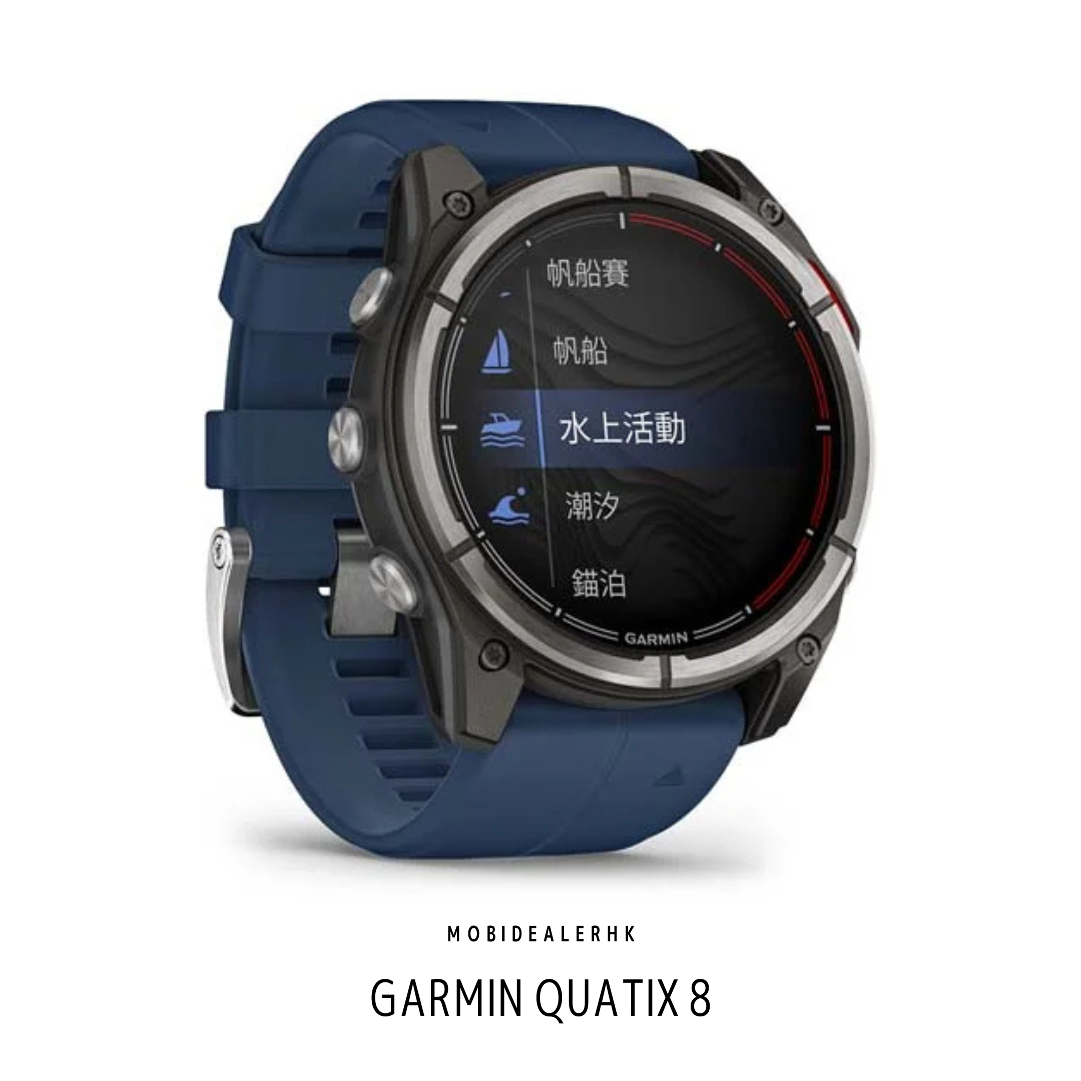 Garmin Quatix 8 | 佳明 Quatix 8 | 智能手錶