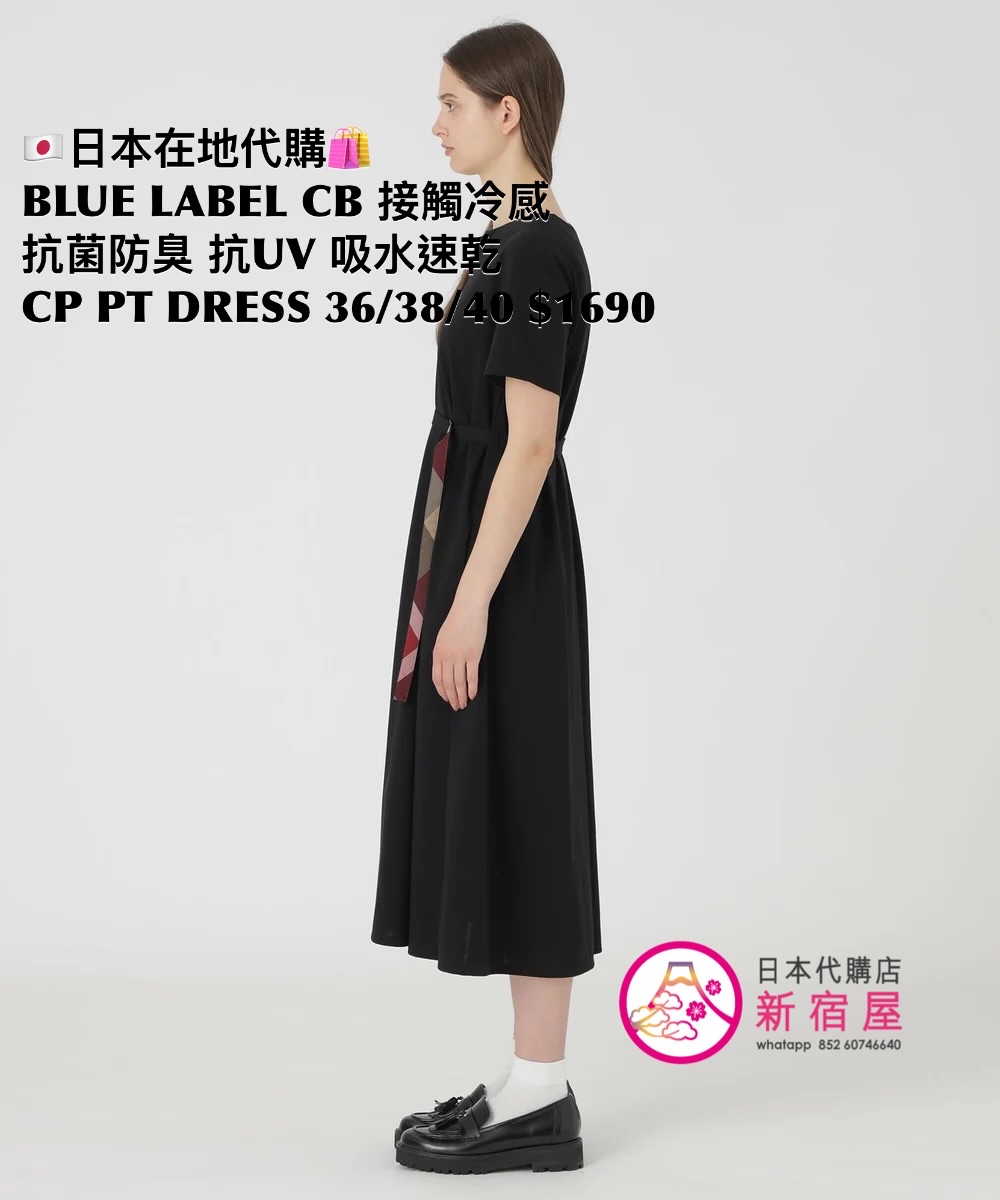 BLUE LABEL CB 接觸冷感 抗菌防臭 抗 UV 吸水速乾 COMPACT PONTE DRESS 