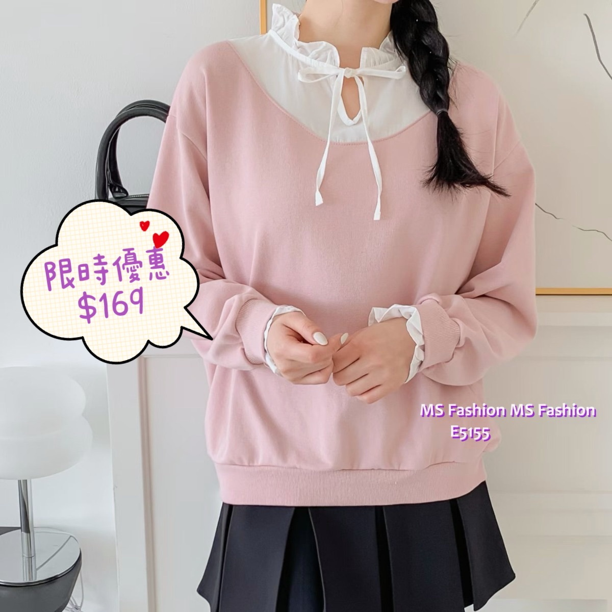 E5155 雙色ruffle領top