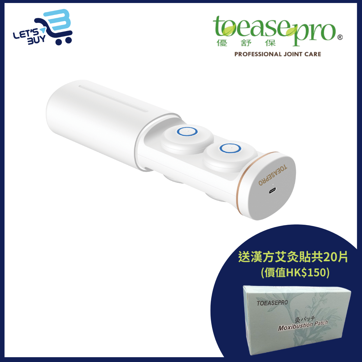 Toeasepro智能電子艾灸儀