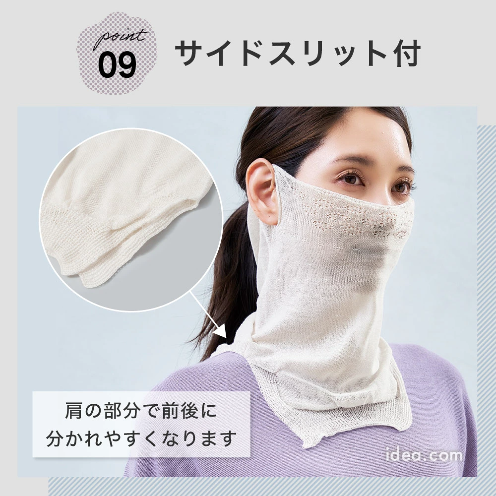 日本製 Cogit 真絲頸圍 面罩｜淡化頸紋｜母親節禮物