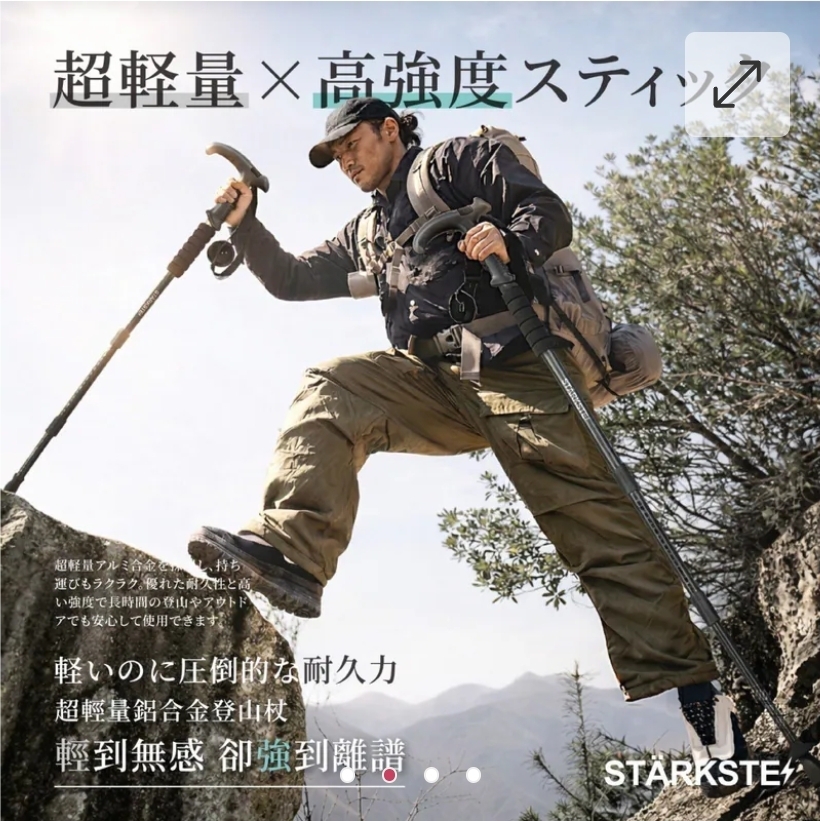 $59支.2支起$50支.STÄRKSTE 超輕量可折疊防滑全能登山杖