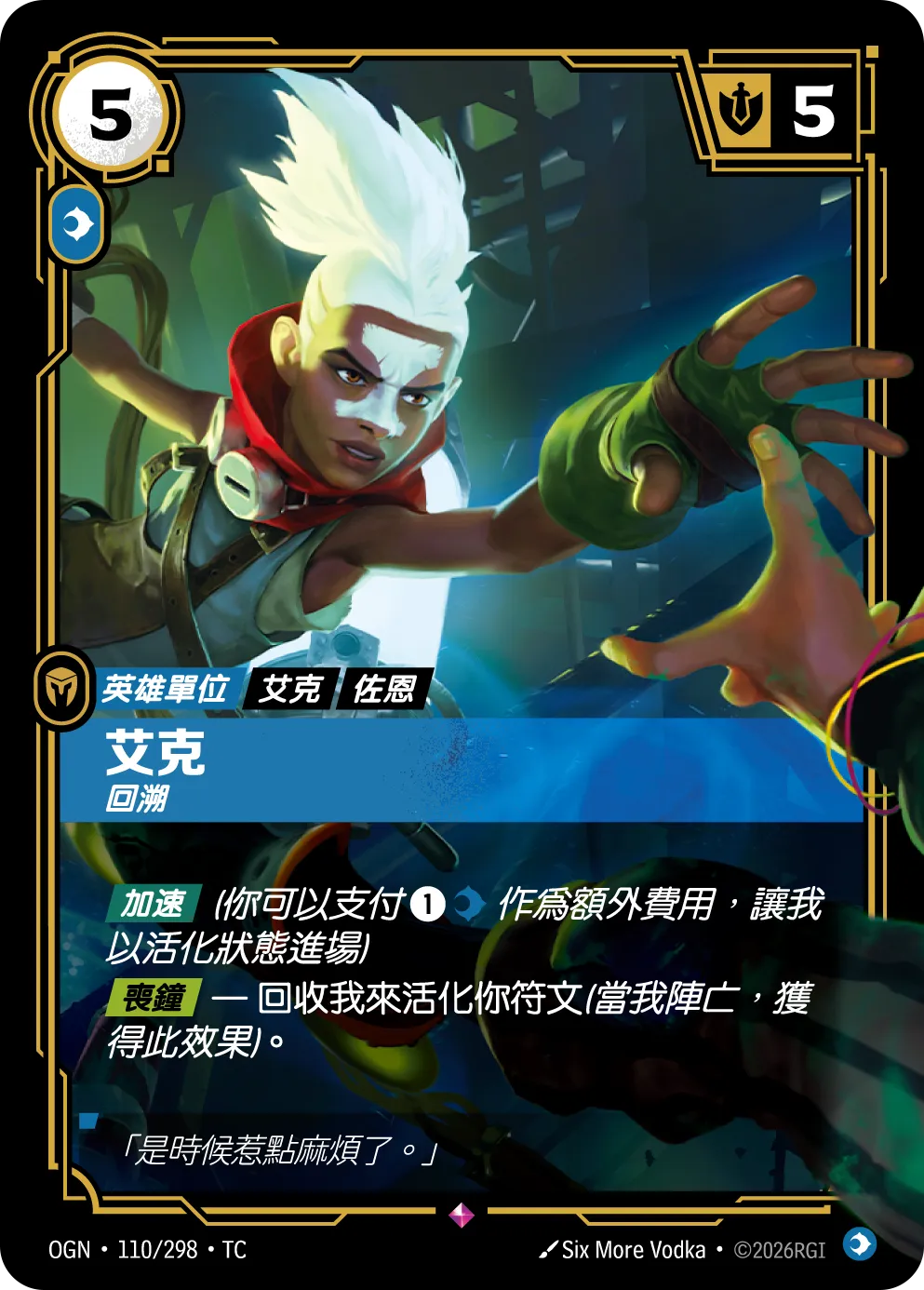 110/298 艾克