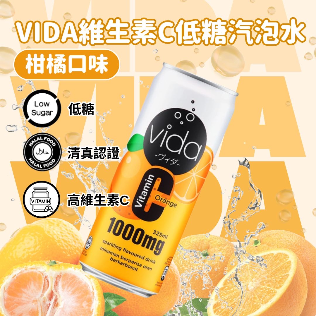 馬來西亞直送Vida 0糖0卡果味汽水  Vida 0糖0卡果味汽水