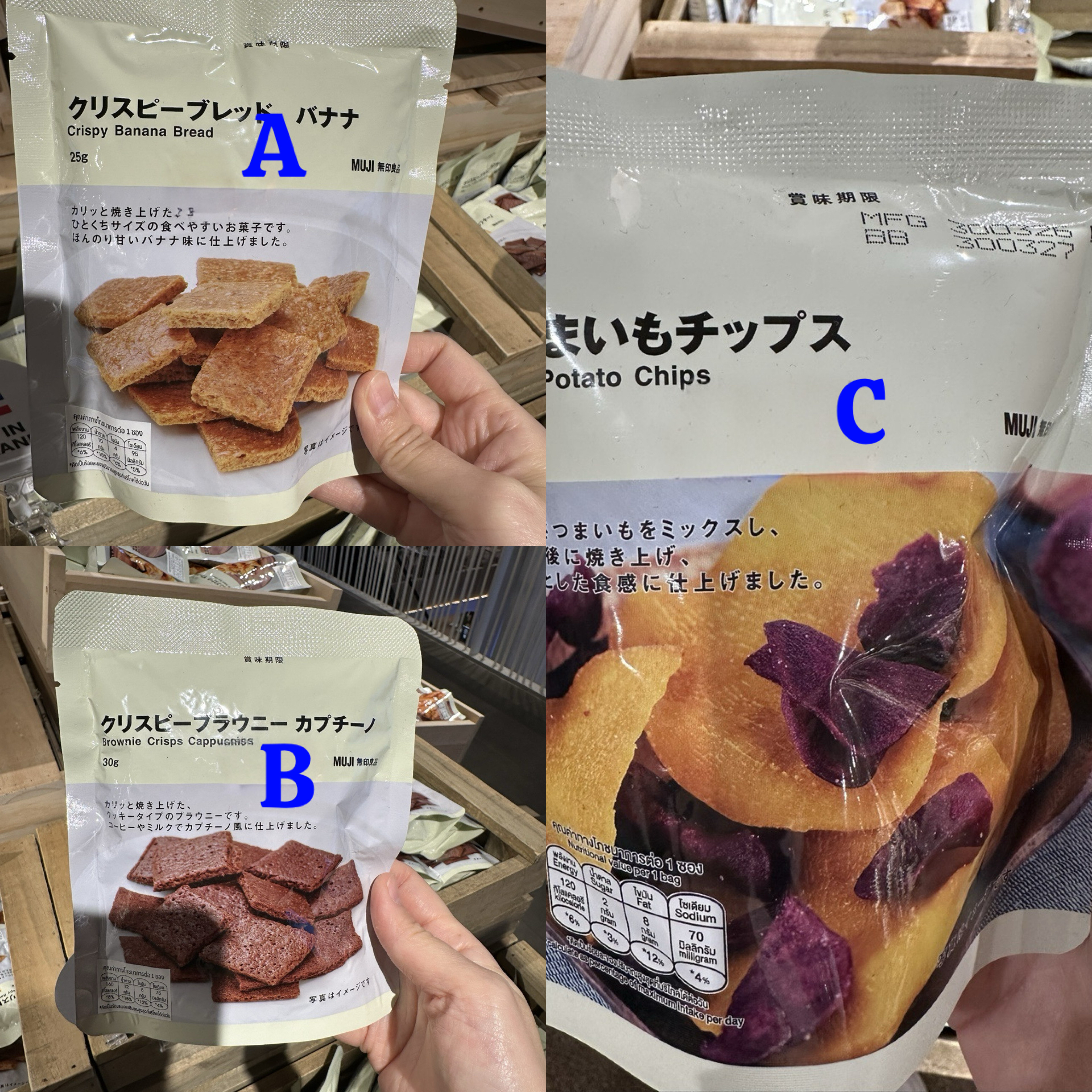 泰國限定Muji零食