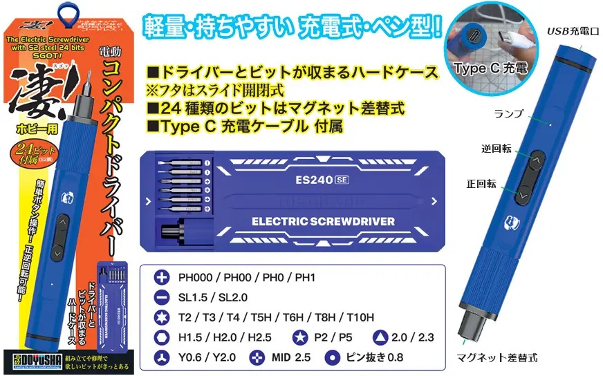 SGOT! Electric Compact Driver for Hobby