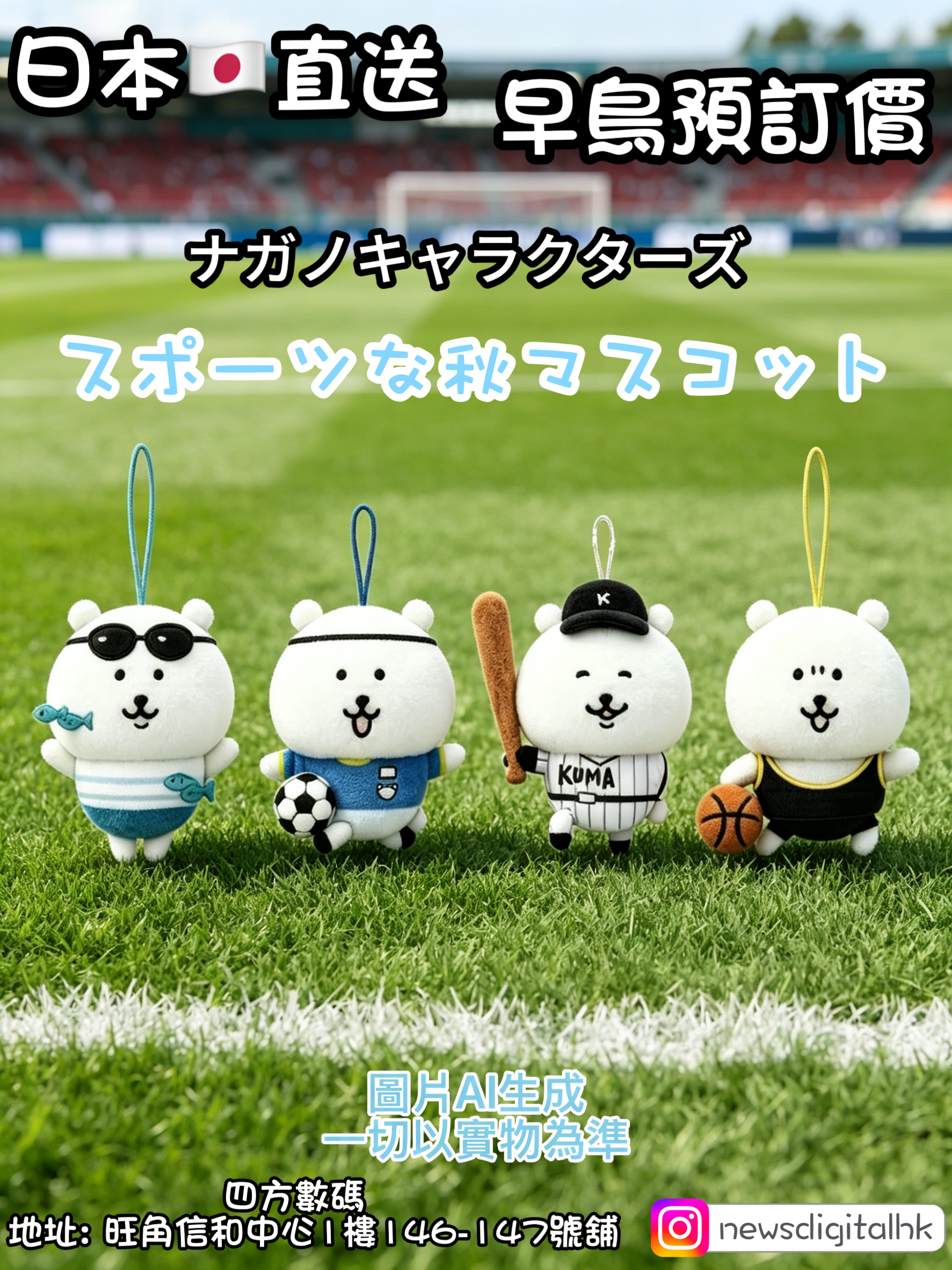 [10月底到貨］🇯🇵日本直送joke Bear 運動掛飾