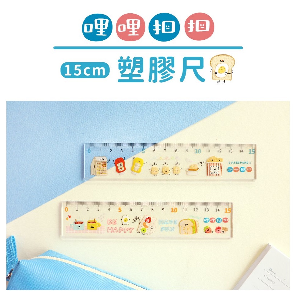 哩哩扣扣15cm塑膠尺-速食  SR-90B