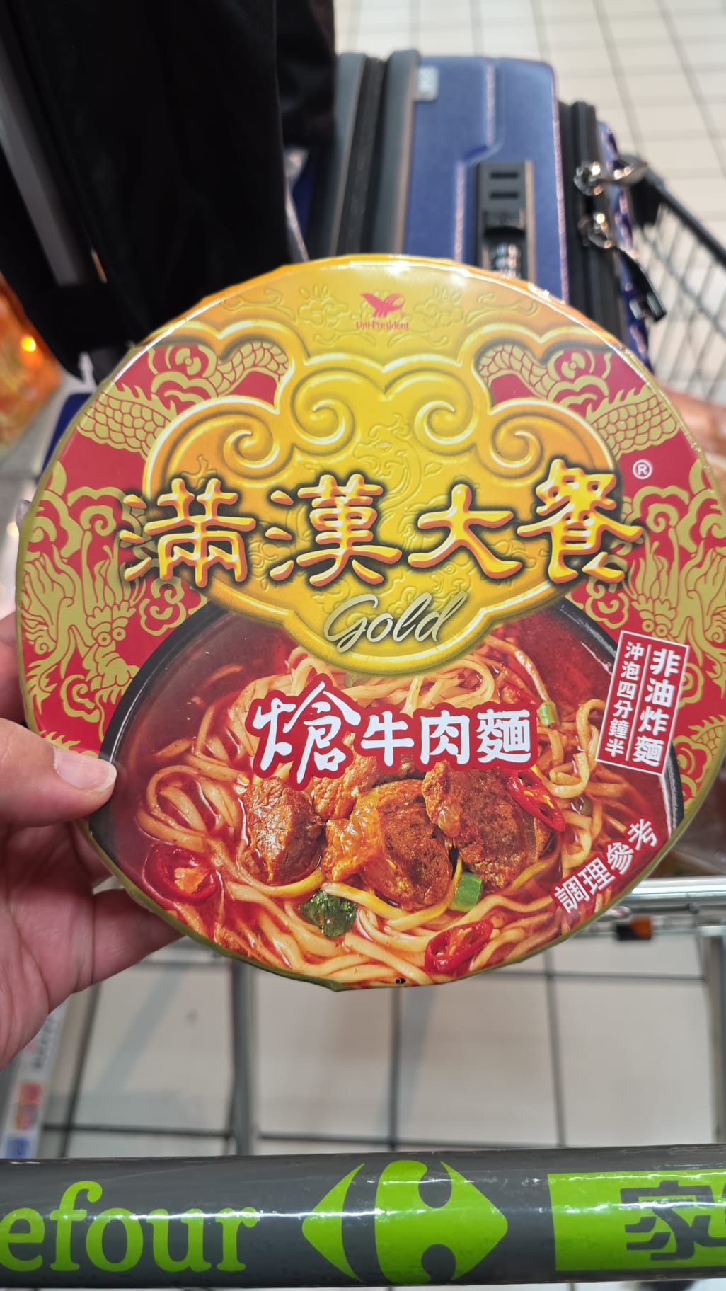 滿漢大餐 熗牛肉麵