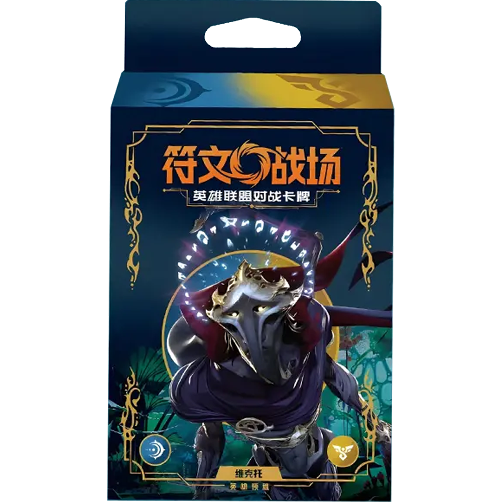 [LOL] 符文戰場 英雄聯盟對戰卡牌 預組（7款）[簡中］