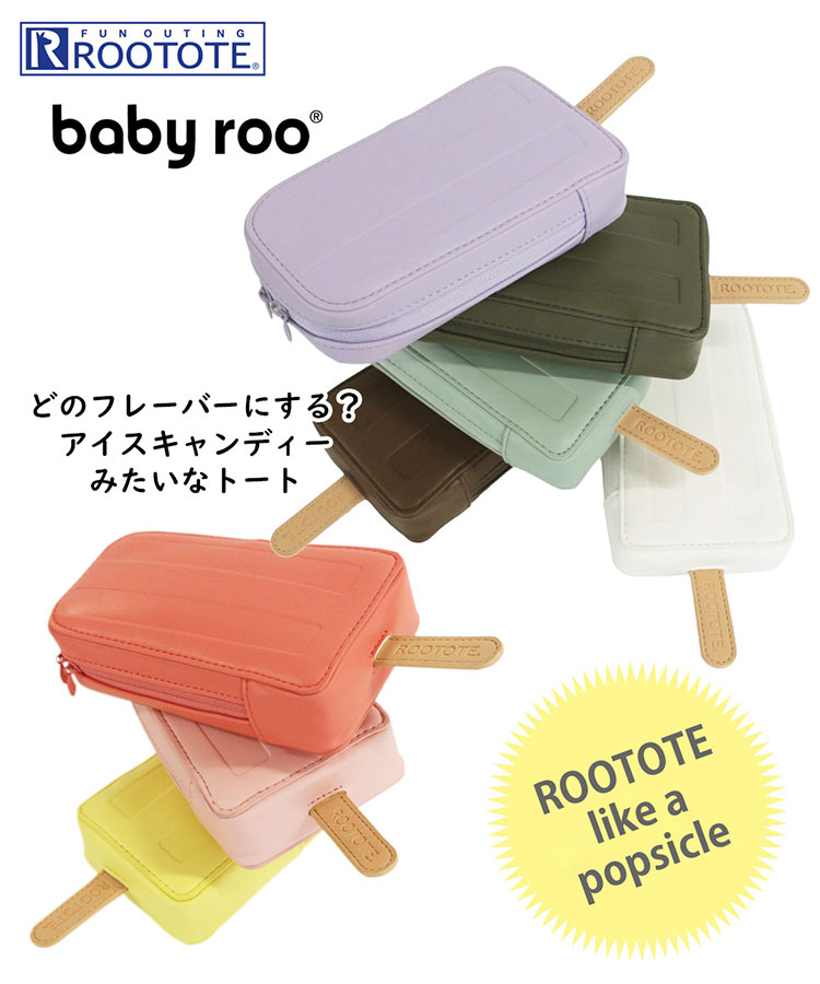 🆕【⭐訂購⭐】🌀 🇯🇵 日本直送 ROOTOTE 玩味冰條設計 單肩小物袋［8款選］🌀 [ELDD-0005][260501]