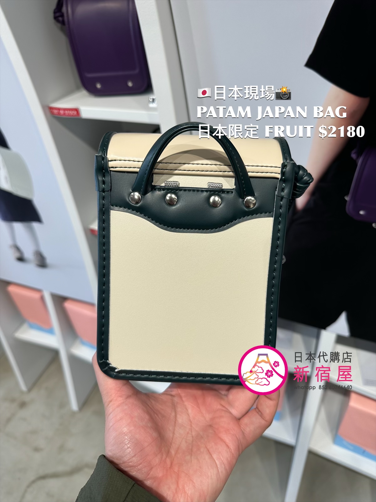 PATAM JAPAN BAG FRUIT COLLECTION