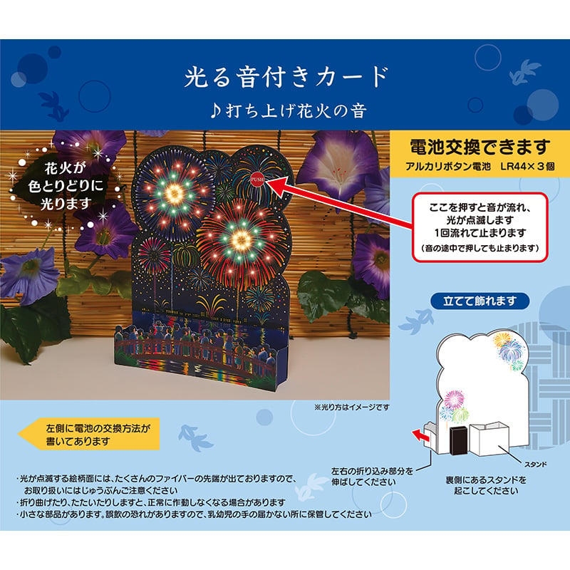 🆕【⭐訂購⭐】🇯🇵日本直送 🌀Sanrio 夏季燈光煙火音響賀卡[1套3張]🌀[ELED-0140][260614]