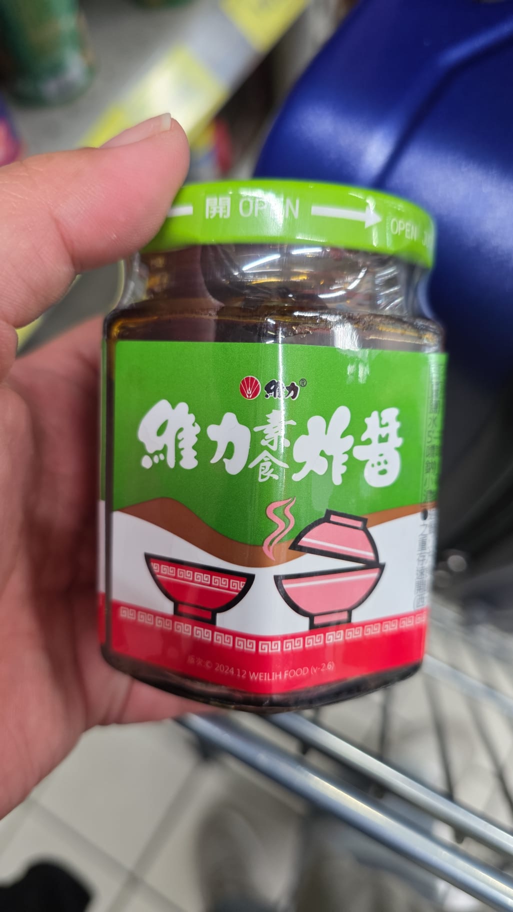 維力素食炸醬