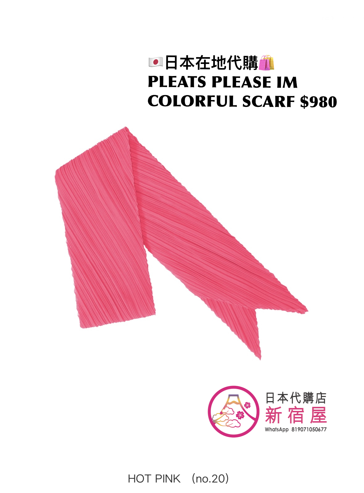 PLEATS PLEASE ISSEY MIYAKE COLORFUL SCARF