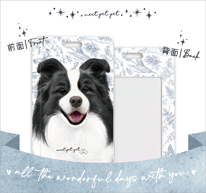  ⋆ 邊境牧羊 ⋆ 萬用卡套⋆行李牌 ⋆ Border Collie ⋆