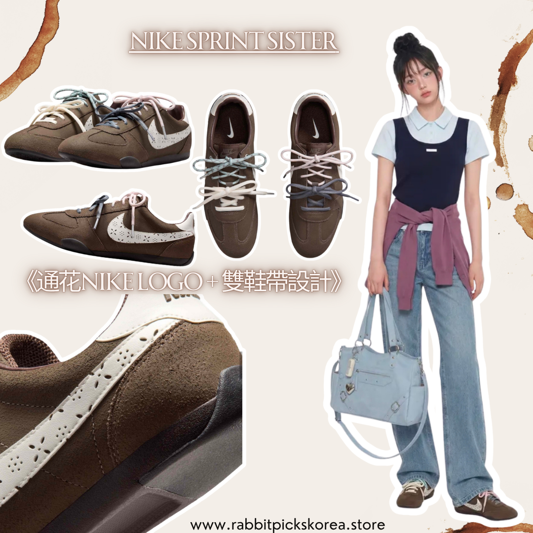 Nike Sprint Sister 系列