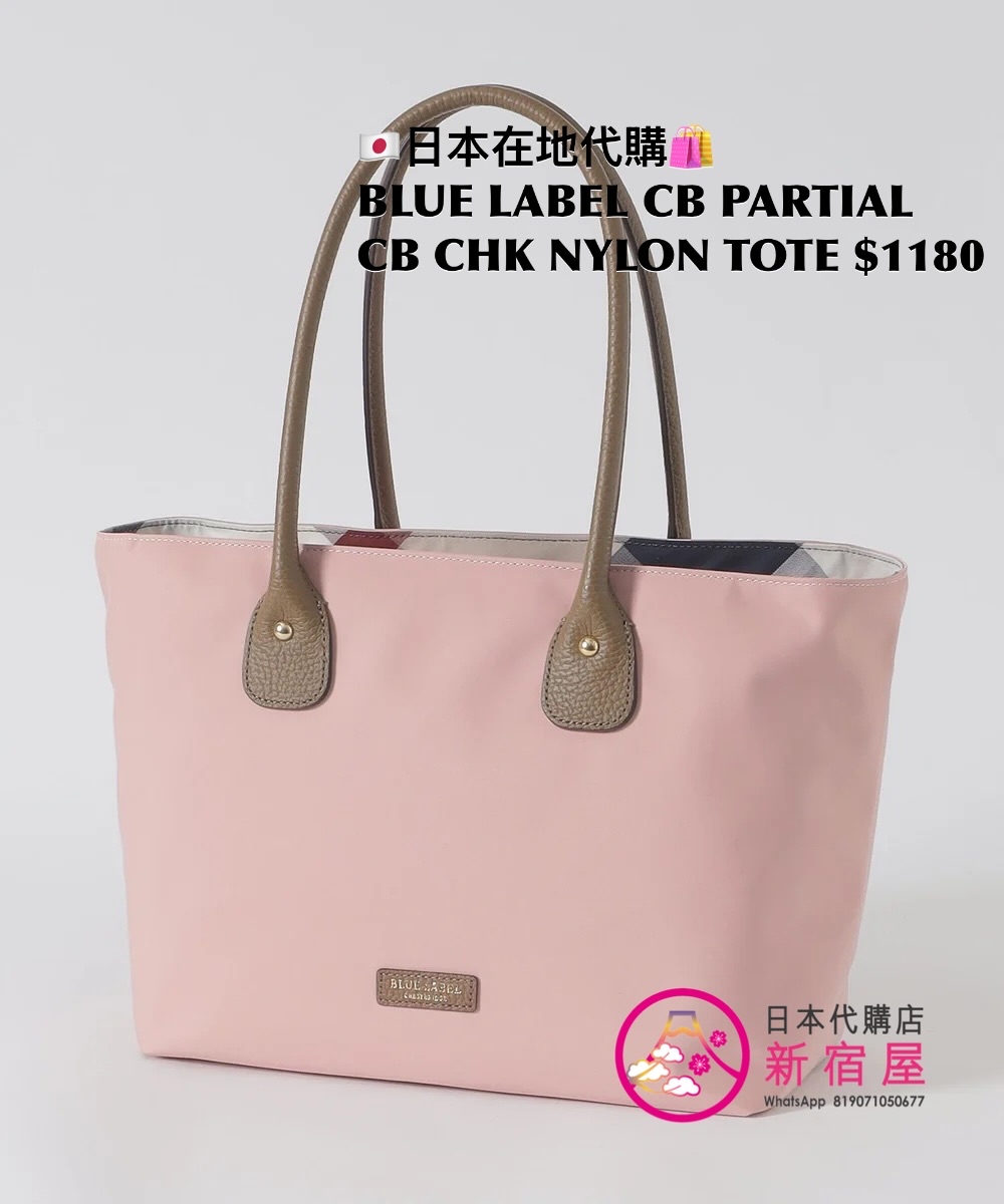 BLUE LABEL CB PARTIAL CB CHECK NYLON TOTE