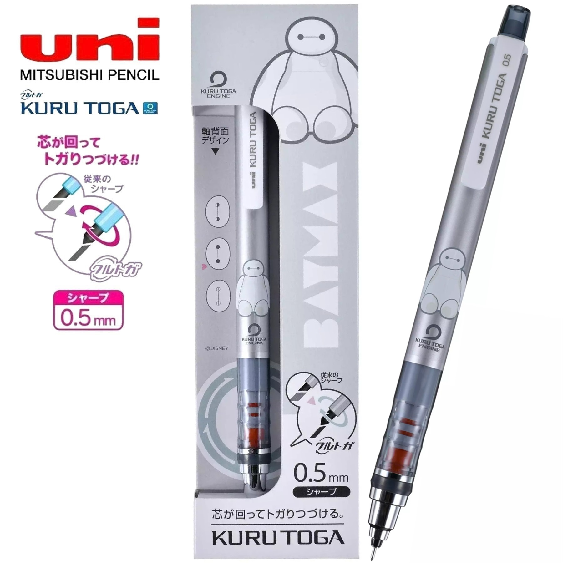 現貨｜【日本 Disney Store 限定】Baymax 大英雄聯盟 日本製 Uni KURU TOGA 0.5mm 不斷芯旋轉自動 鉛芯筆 208926