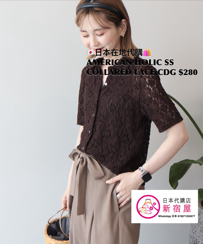 AMERICAN HOLIC SS COLLARED LACE CARDIGAN