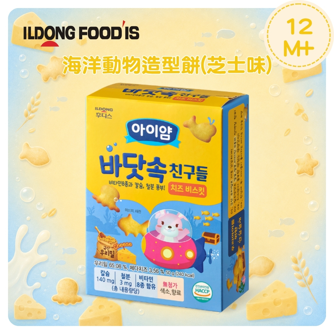 ILDONG 海洋動物造型餅(芝士味) (適合12個月以上)50g_ID079