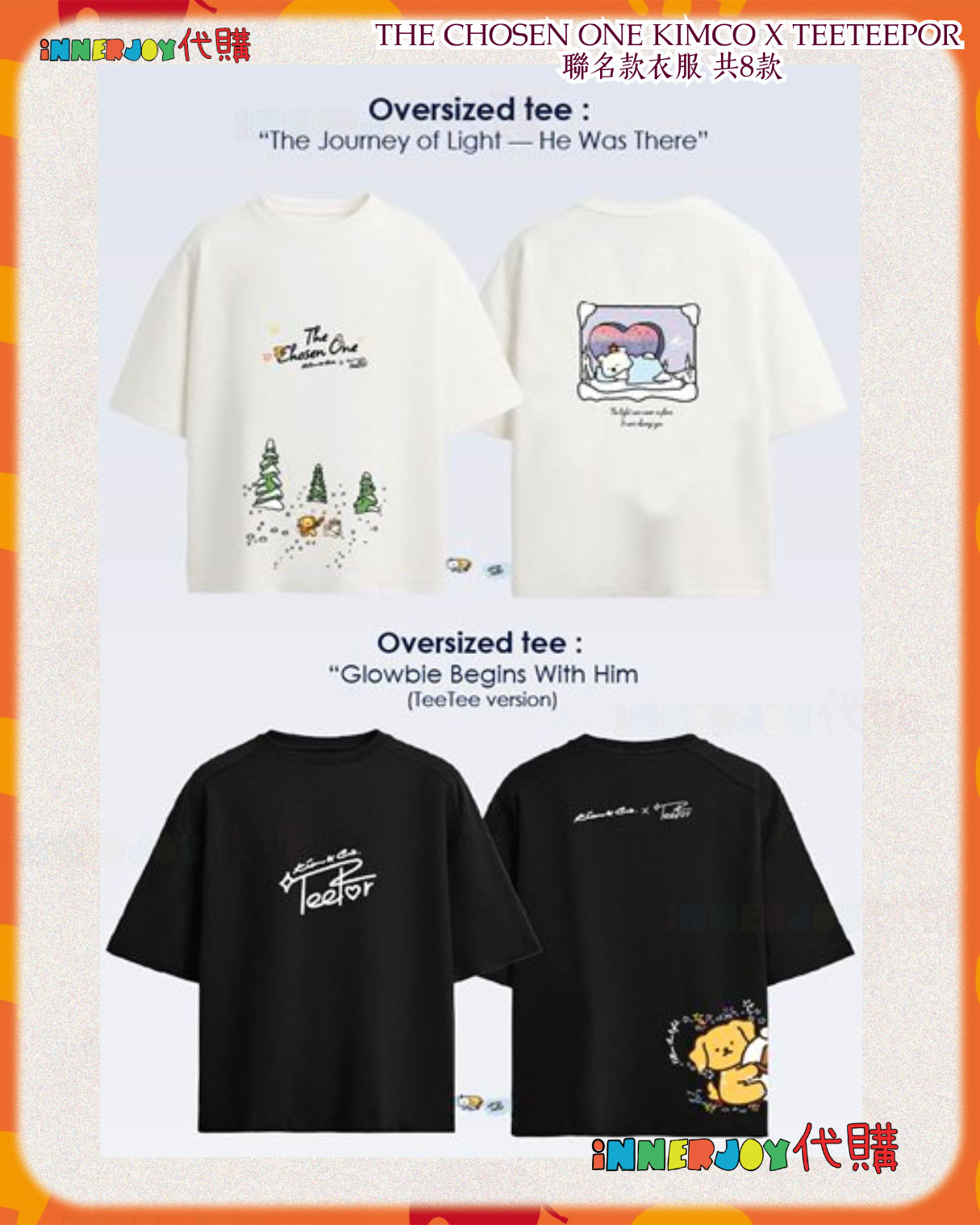 限量搶購 (首團今晚截單) | TeeteePor - KIM&CO. x Teeteepor The Chosen ONE Exclusive Campaign 聯乘限定禮盒 kimandco 